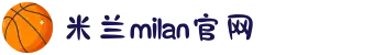 米兰·(milan)中国官方网站
